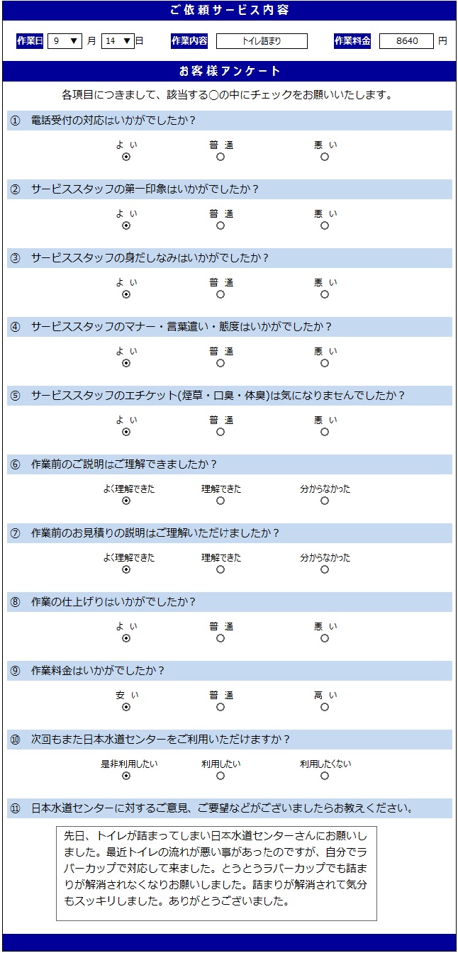 無題.9.14jpg