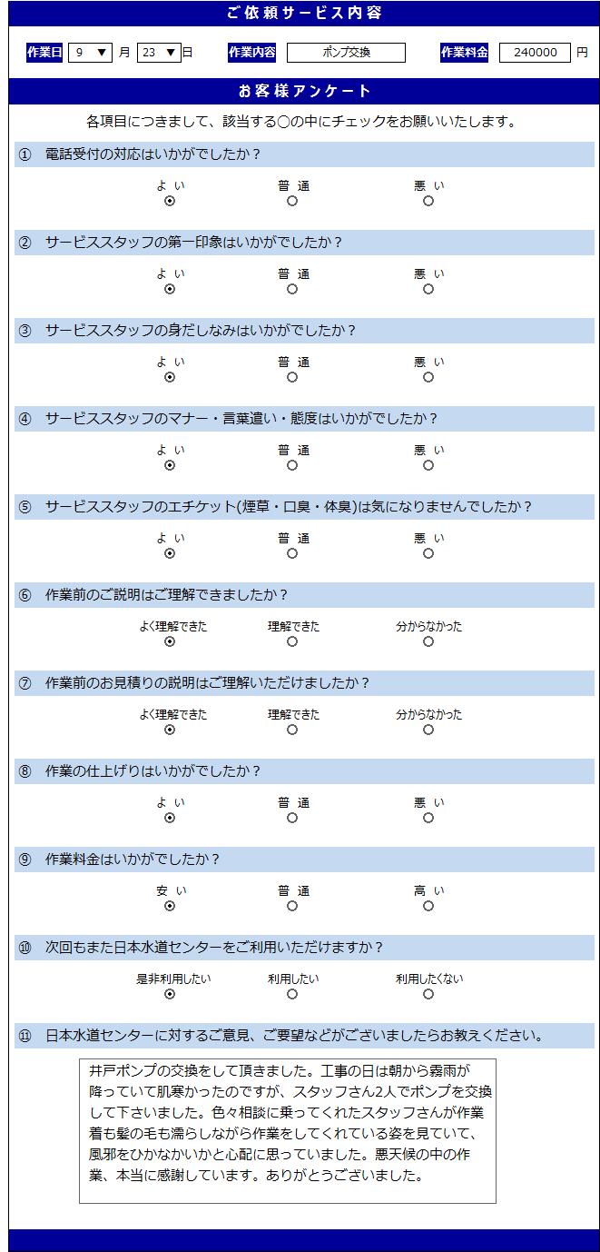 無題9.23