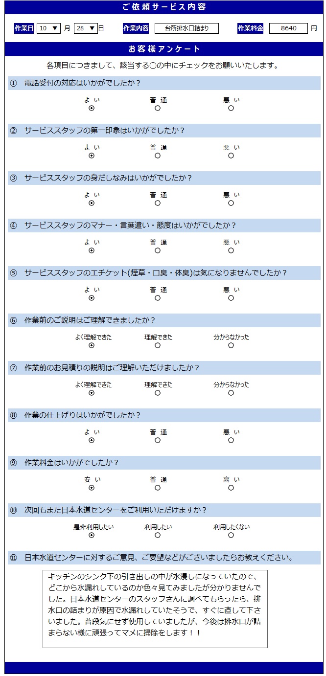 無題.10.28.2png