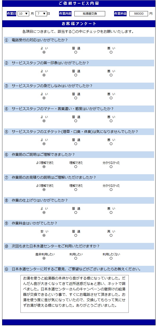 無題10.7