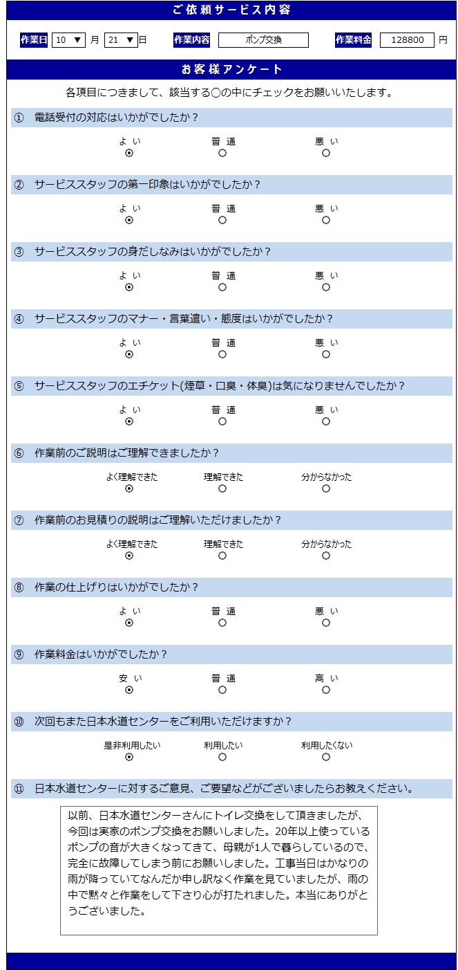 無題10.21