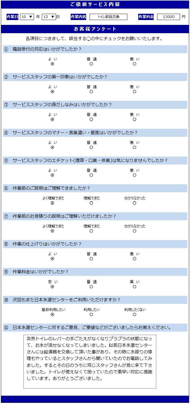 無題10.13png