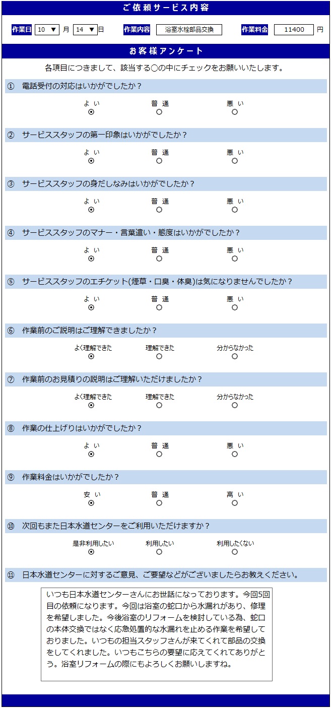 無題10.14