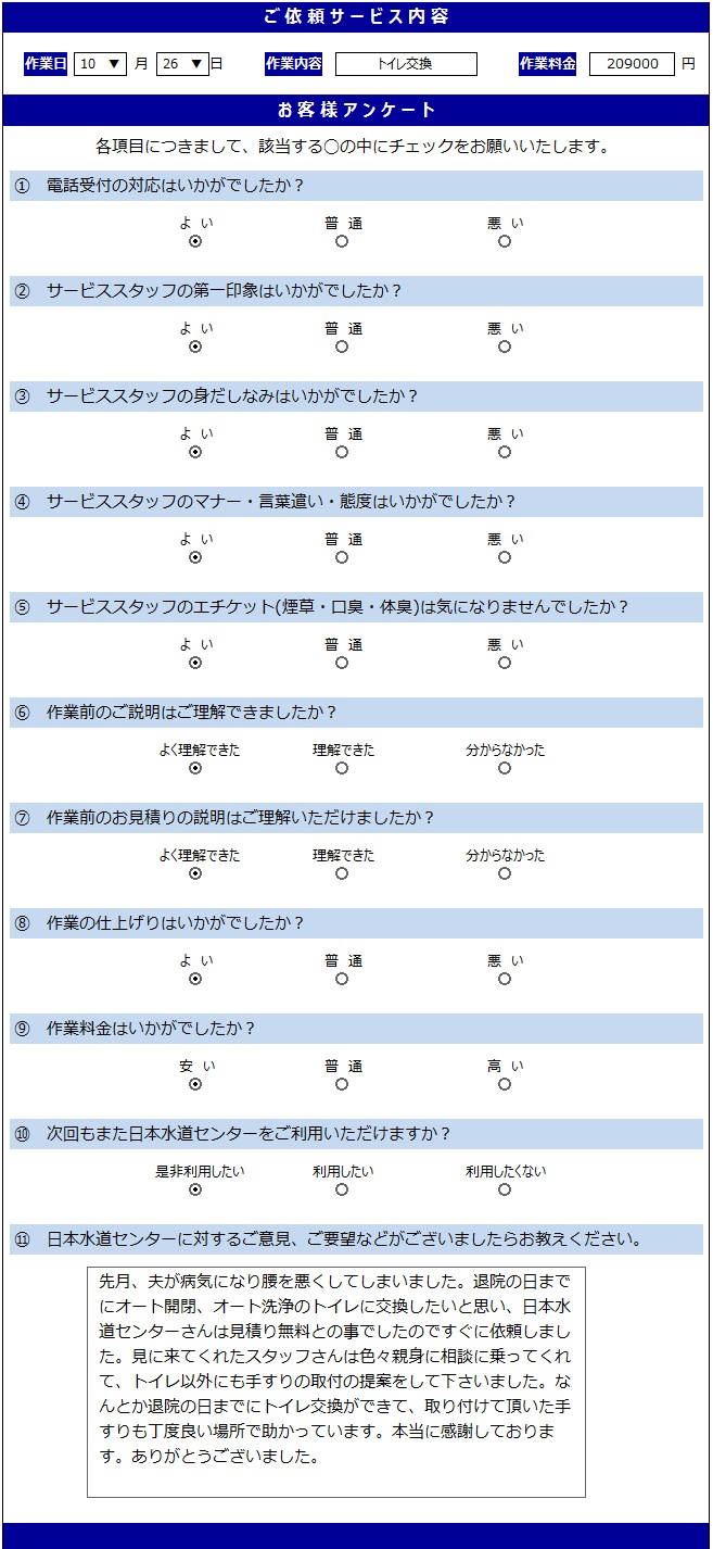 無題10.26png