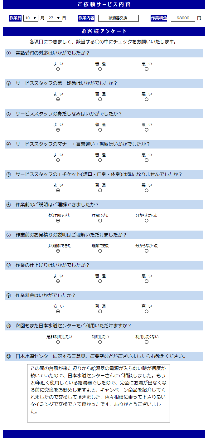 無題.10.27png