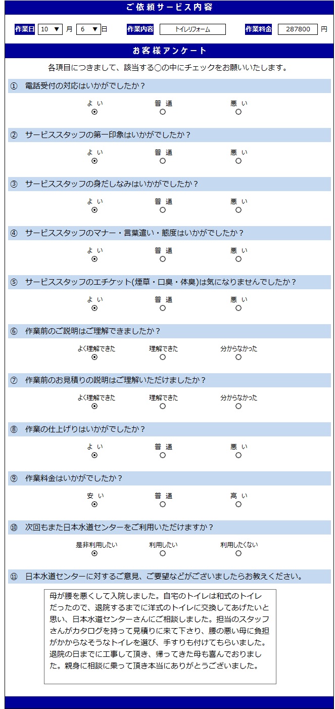 無題10.6