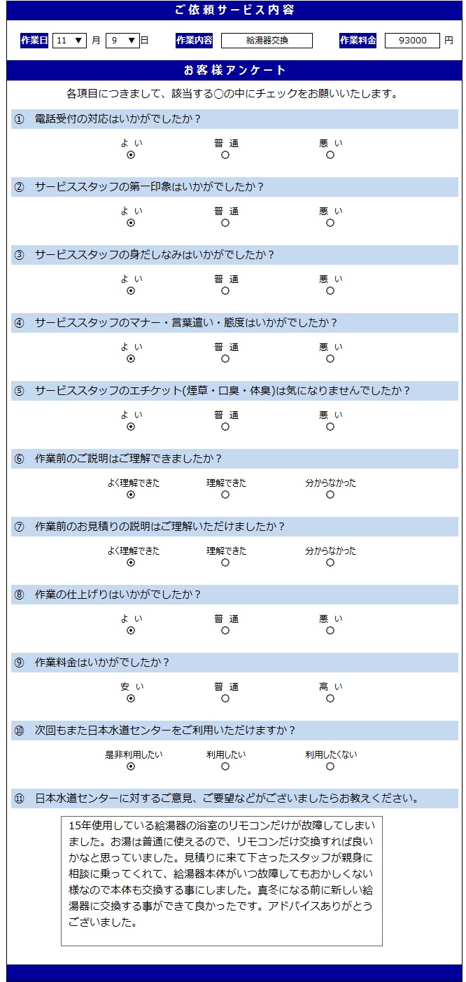 無題11.9