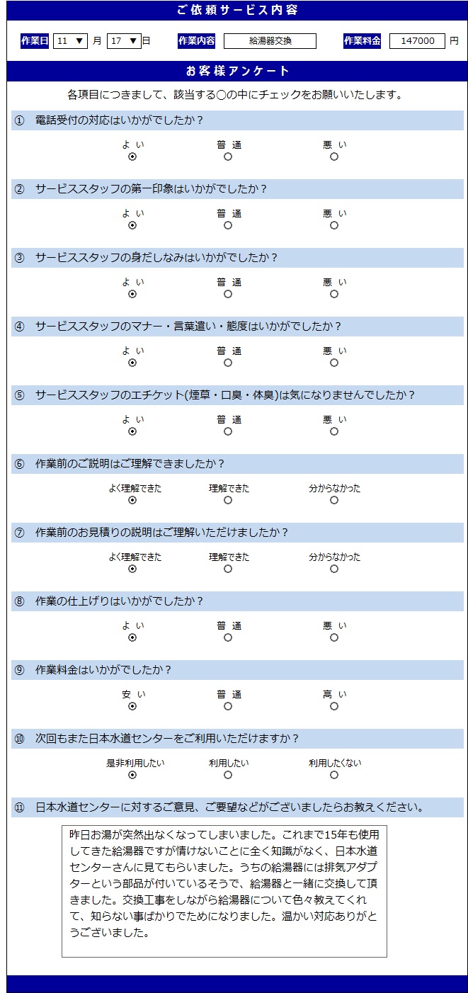 無題11.17