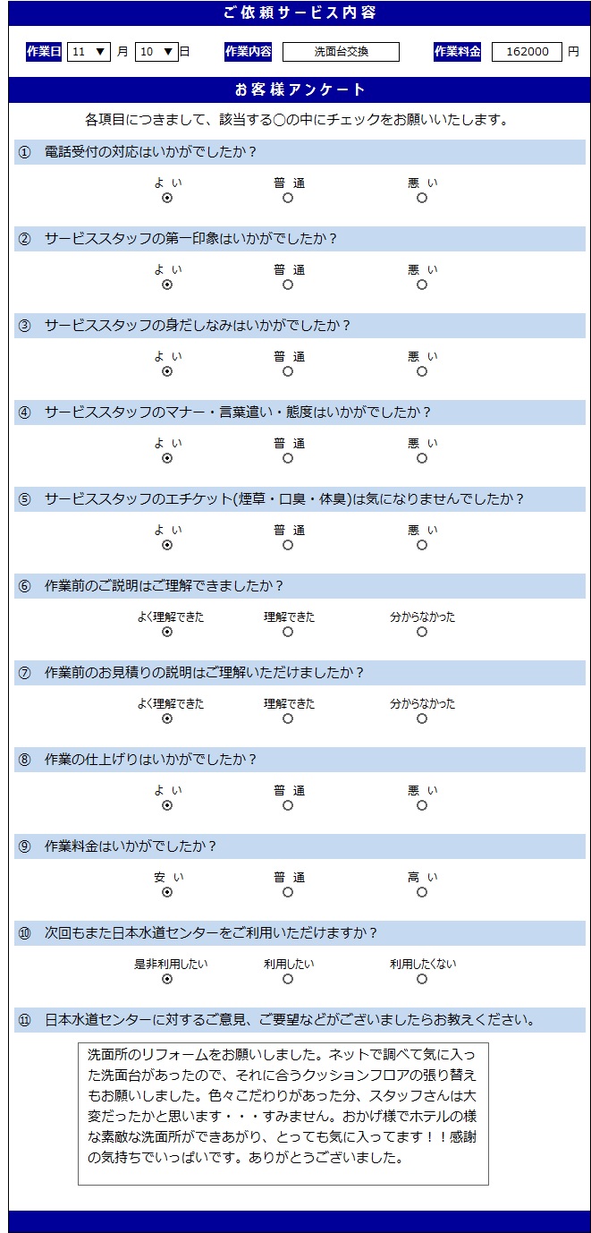 無題11.10