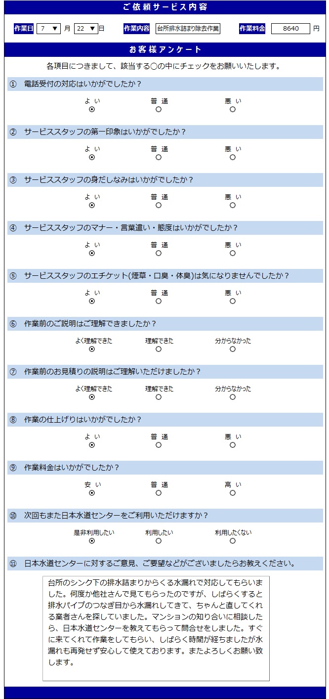 2019.07.22無題