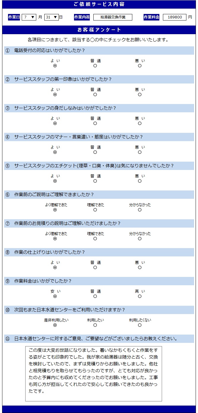 2019.07.31