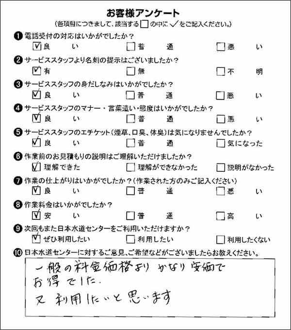 190210　洗面ボウル交換　東）港区S様