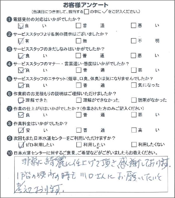 264349 トイレ交換 鎌倉市 T様
