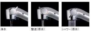 吐水３モード
