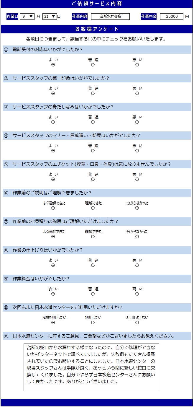 無題.9.21png