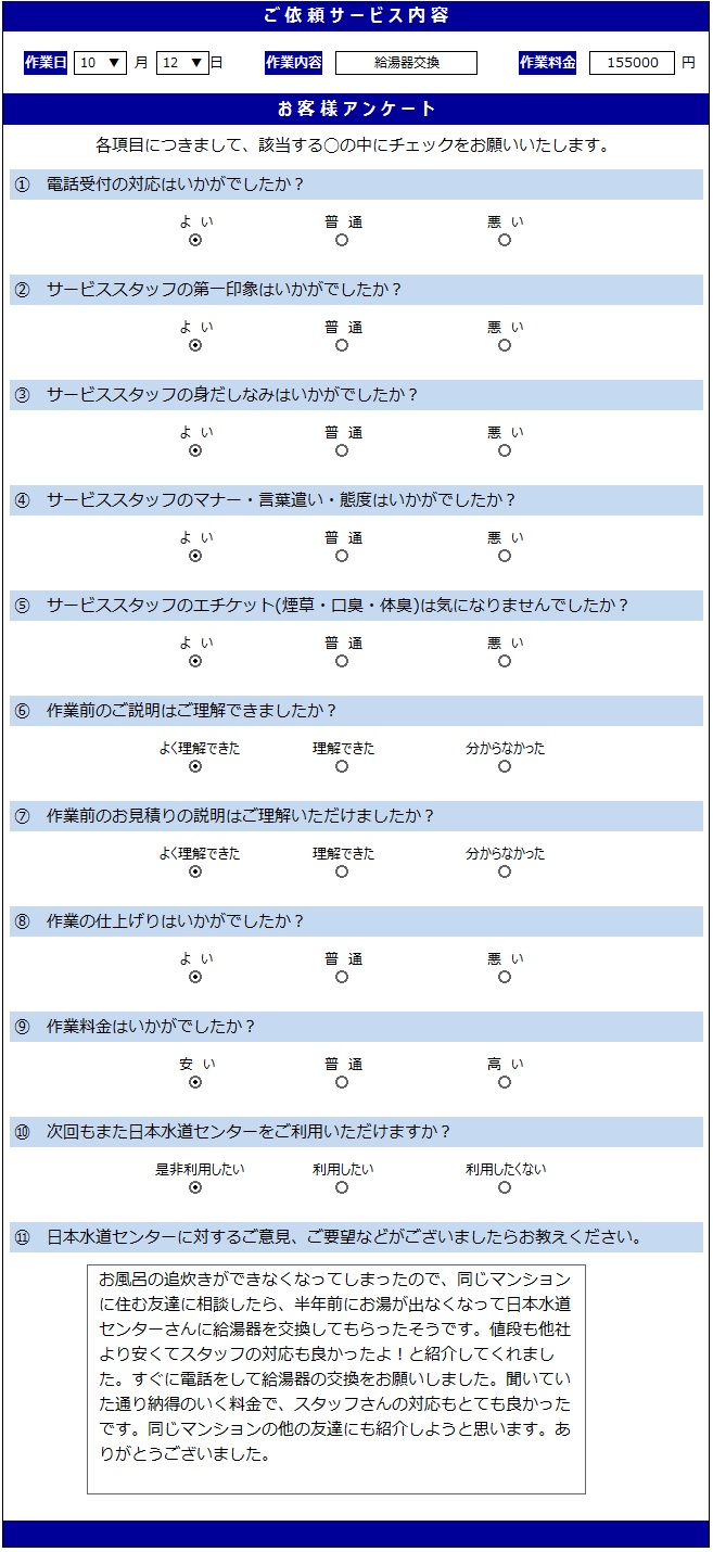 無題.10.12png