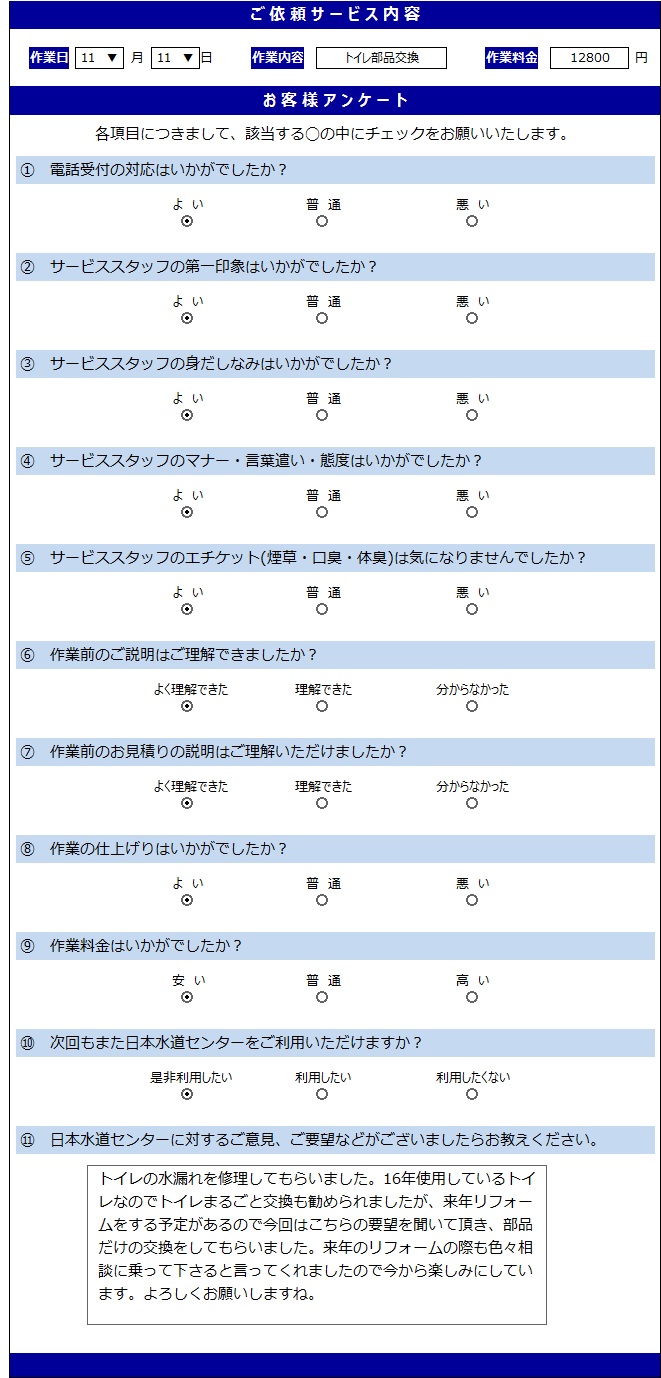 無題11.11