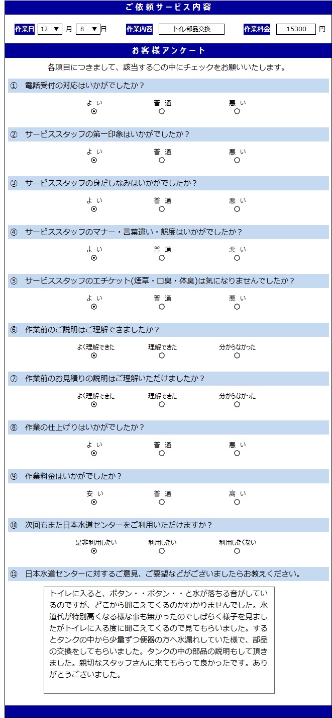 無題12.8