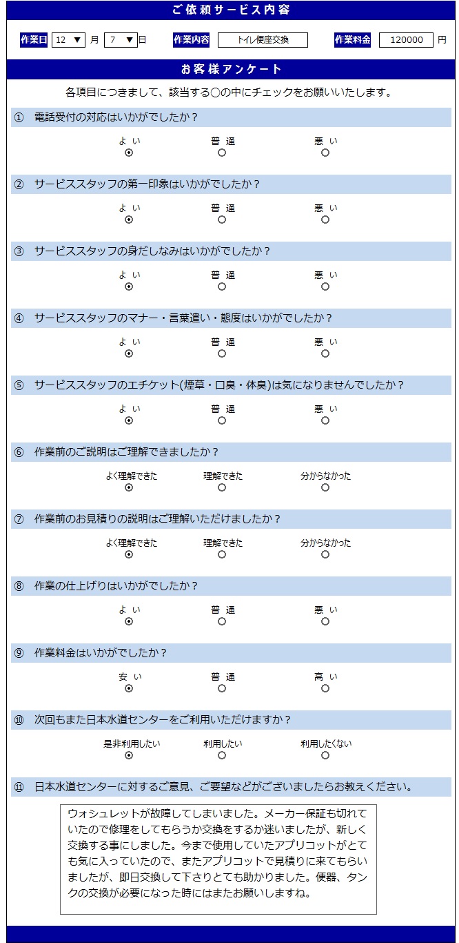 無題12.7