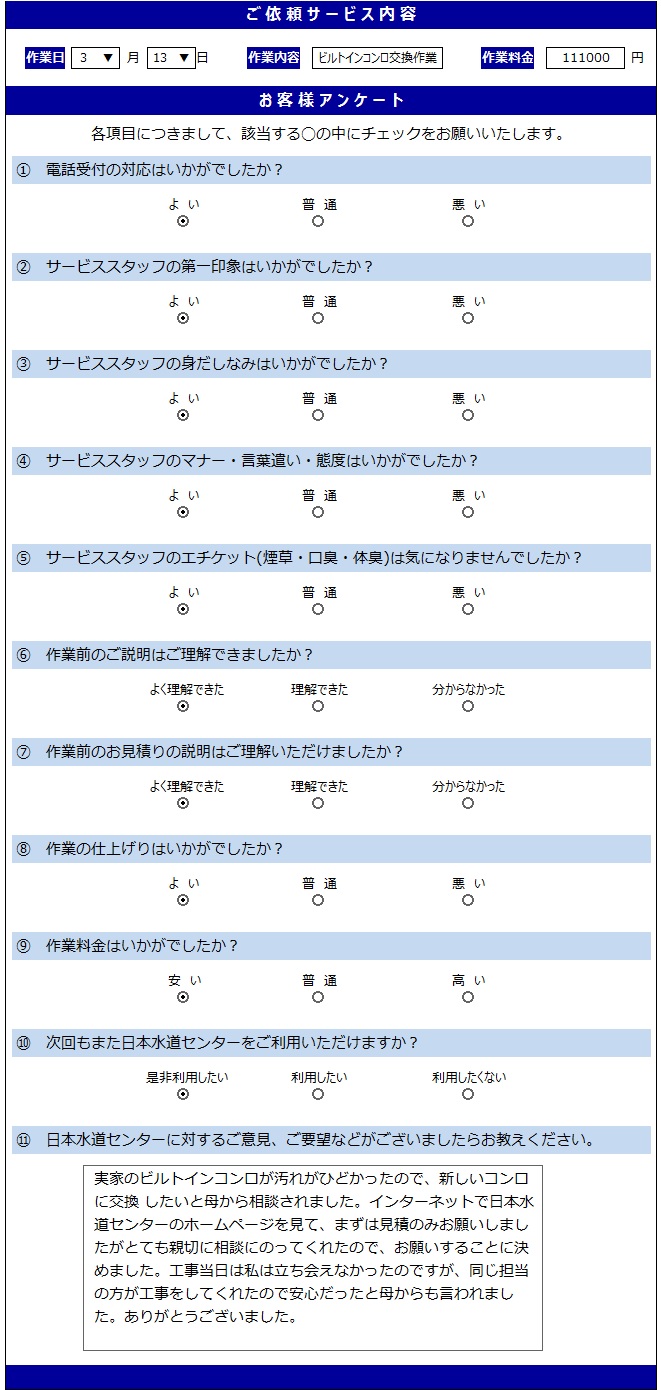 2019.3.13