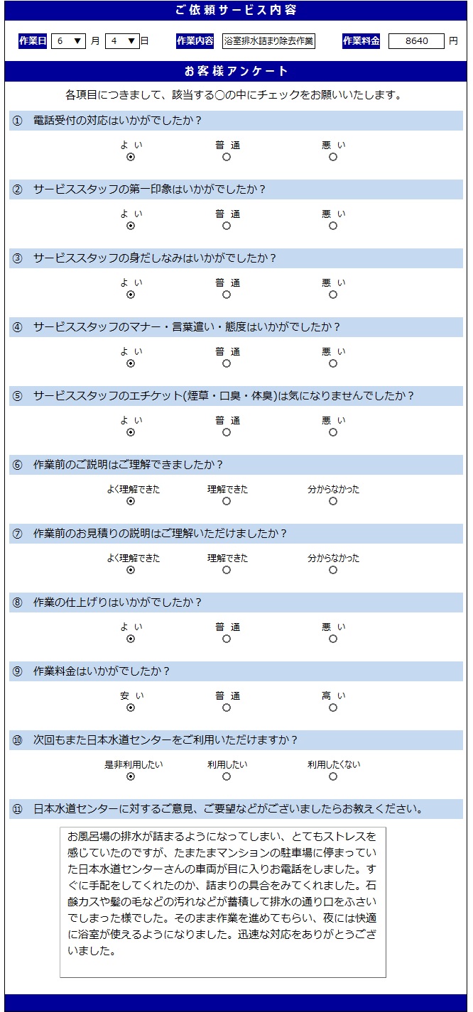2019.6.4