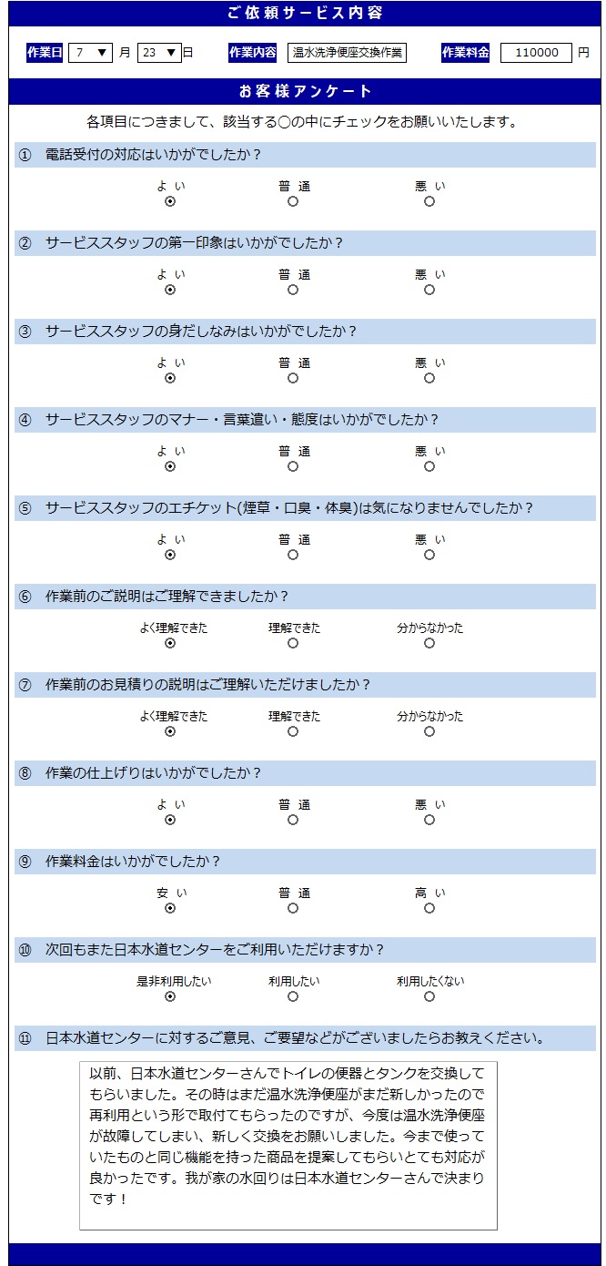 2019.07.23無題