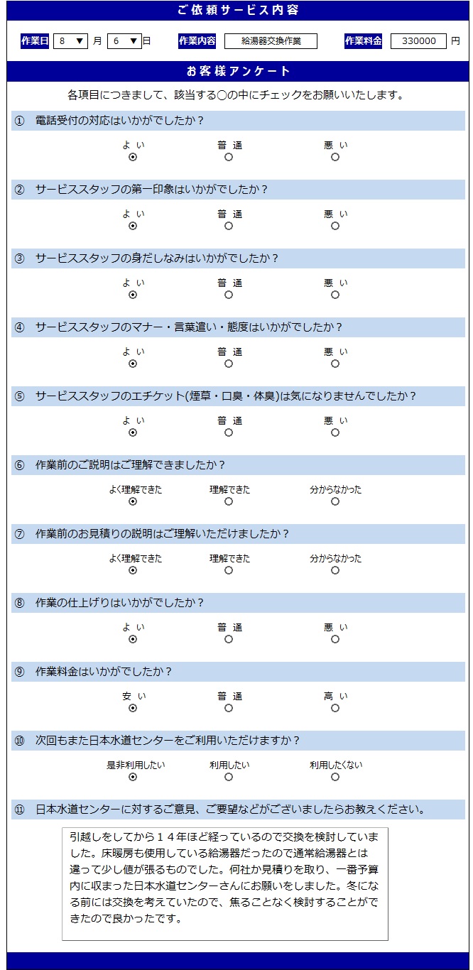 20190806
