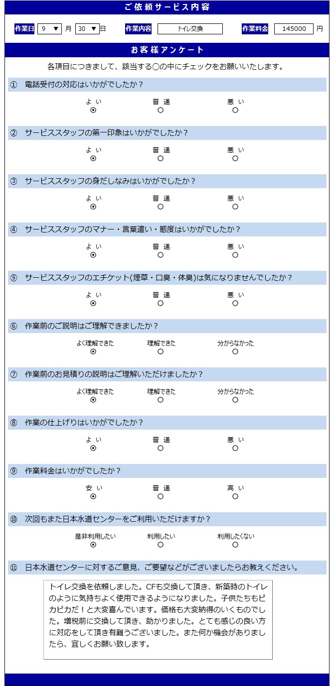 20190930
