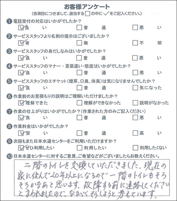 181834　トイレ北葛飾郡松伏町S