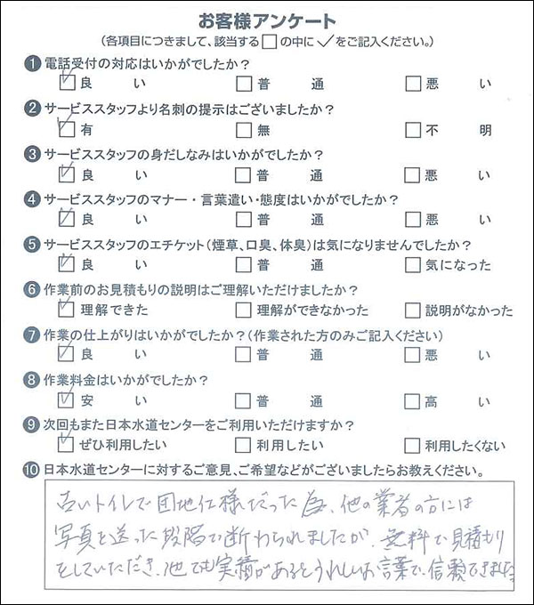 179345　トイレ川）麻生区S