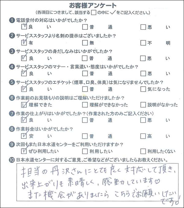 182396　トイレ相）緑区K