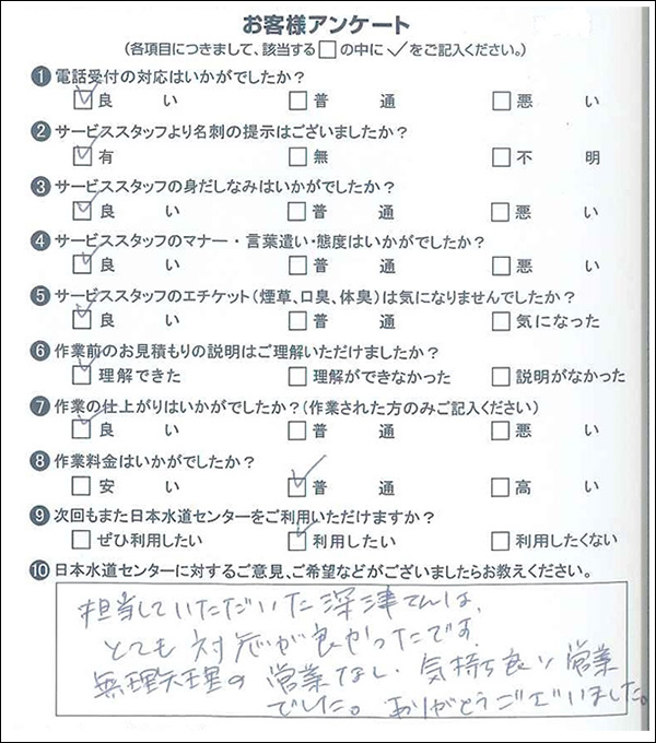 トイレ市原市N様
