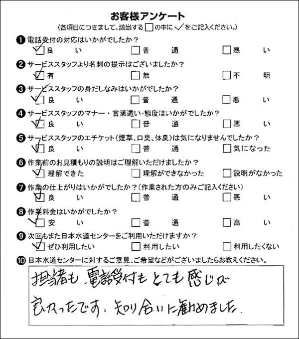189686　洗濯水栓交換　千)市川市H様
