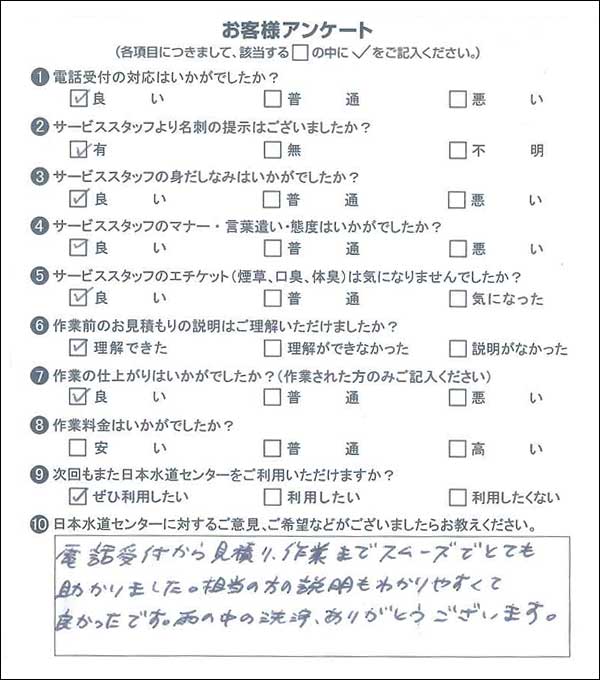 190512　トイレ交換　船橋市S様