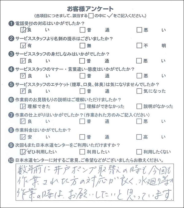 195132　シャワー交換　鎌ヶ谷市W様