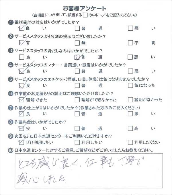 191912　トイレ交換　佐倉市Ｉ様