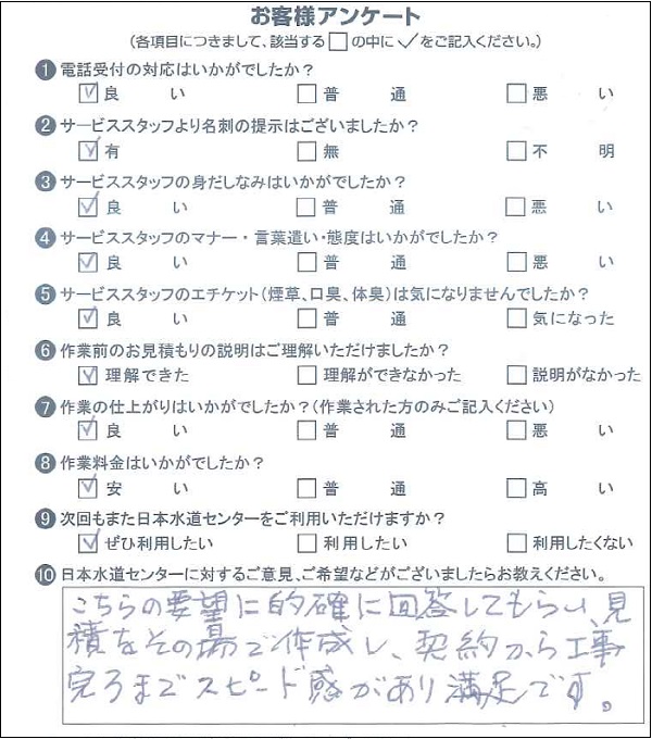 214482 トイレ交換 さ）中央区 M様