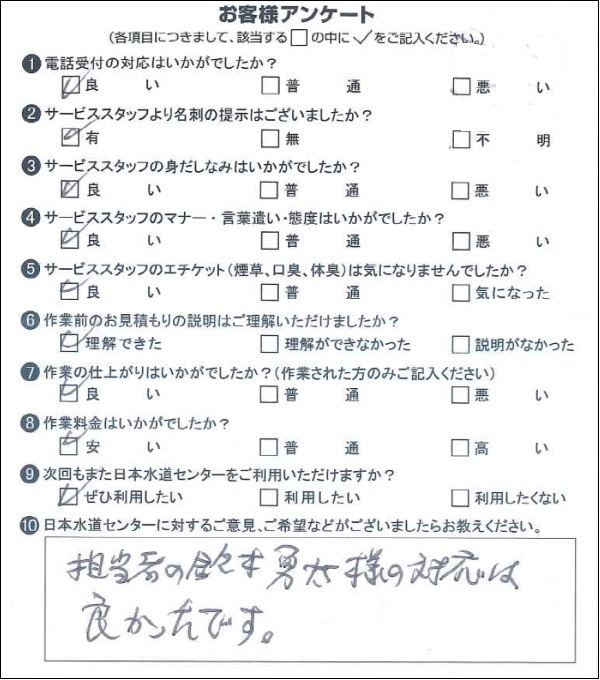242197 トイレ交換 春日部市 A様
