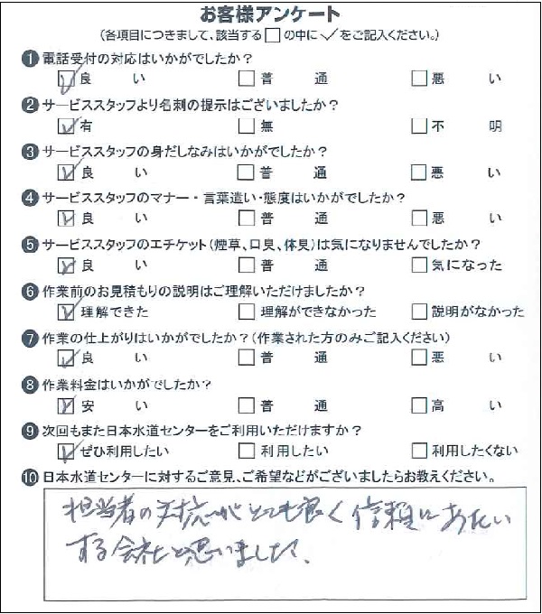 245402 トイレ交換 野田市 K様