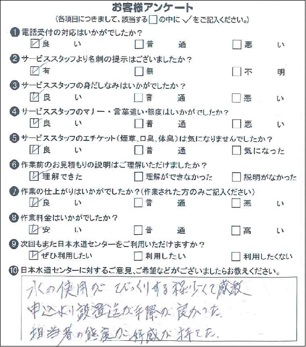 244817 トイレ交換 千）中央区 S様
