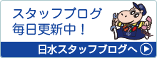 日本水道センター 公式ブログ