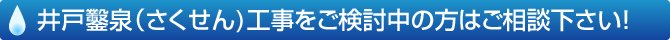 汲み取り式でお悩みの方はご相談ください！