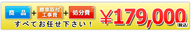179,000円