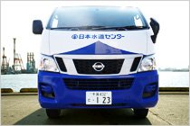 日本水道センター営業車　前