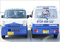 日本水道センター営業車　2台並んで（1）