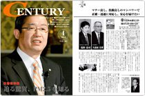 CENTURY 4月号