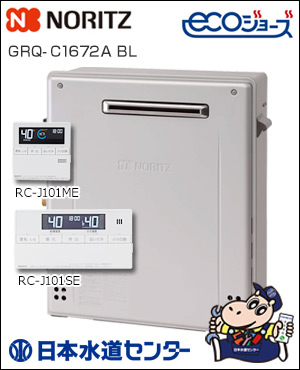 GRQ-C1672A BL