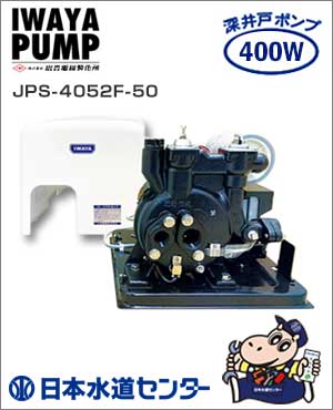 JPS-4052F-50
