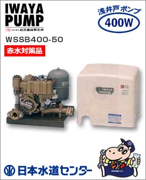 WSSB400-50