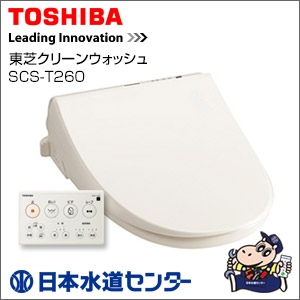 東芝クリーンウォッシュ